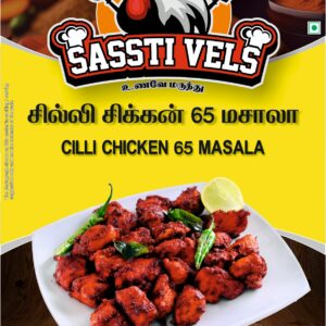 Chicken 65 Masala